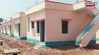 Gharkul Yojana
