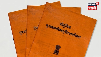 Ration Card Ration Card