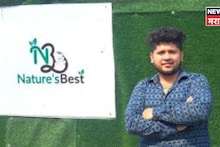 जे कुणाला जमलं नाही ते पुण्याच्या सौरभनं करून दाखवलं! या व्यवसायातून महिन्याला करतोय ६ कोटींची कमाई