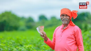 Farmer Loan Waiver
