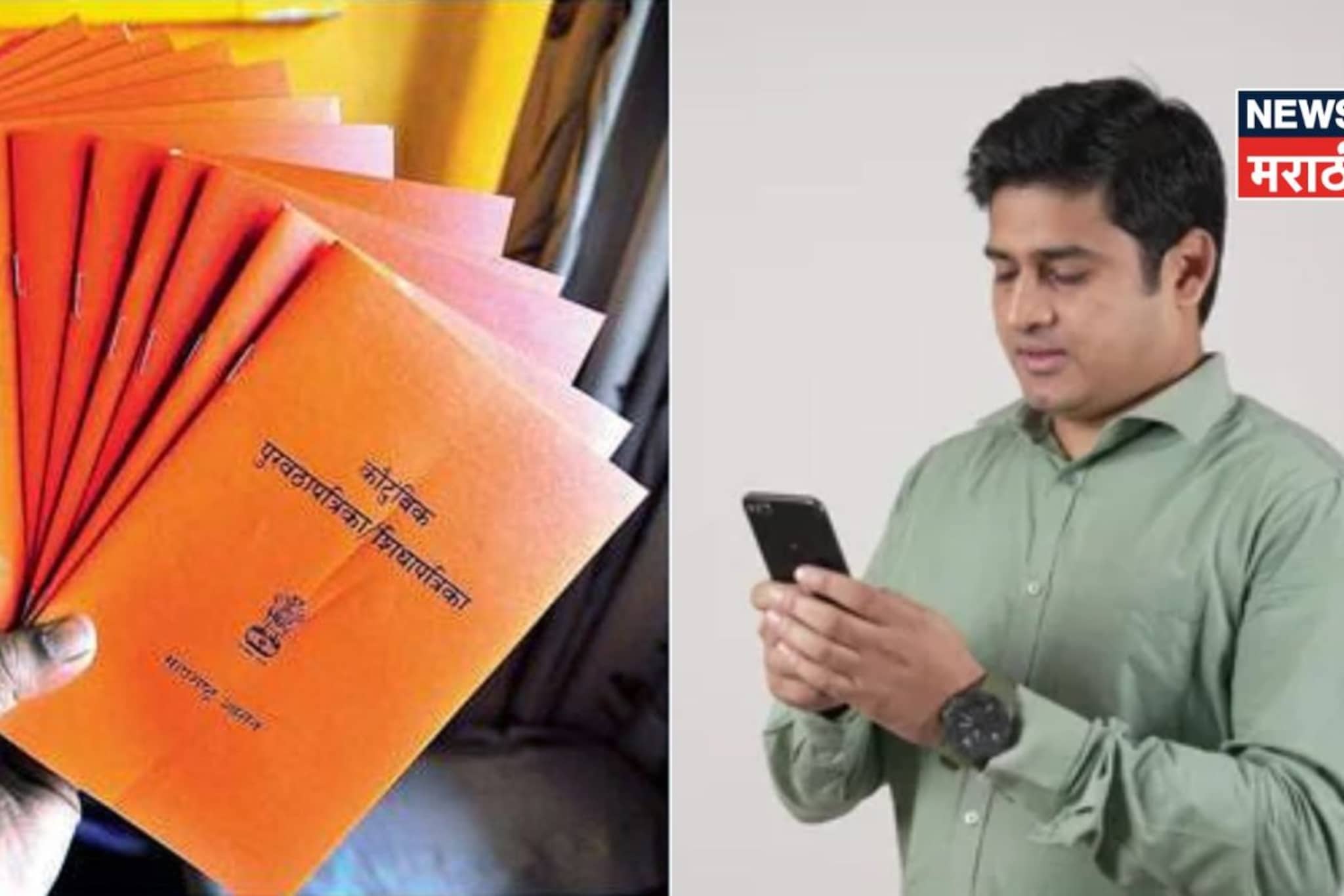 तुमचं बंद झालेलं रेशनकार्ड पुन्हा सुरू करायचं आहे का? मग घरबसल्या मोबईलवरून करा झटपट प्रोसेस