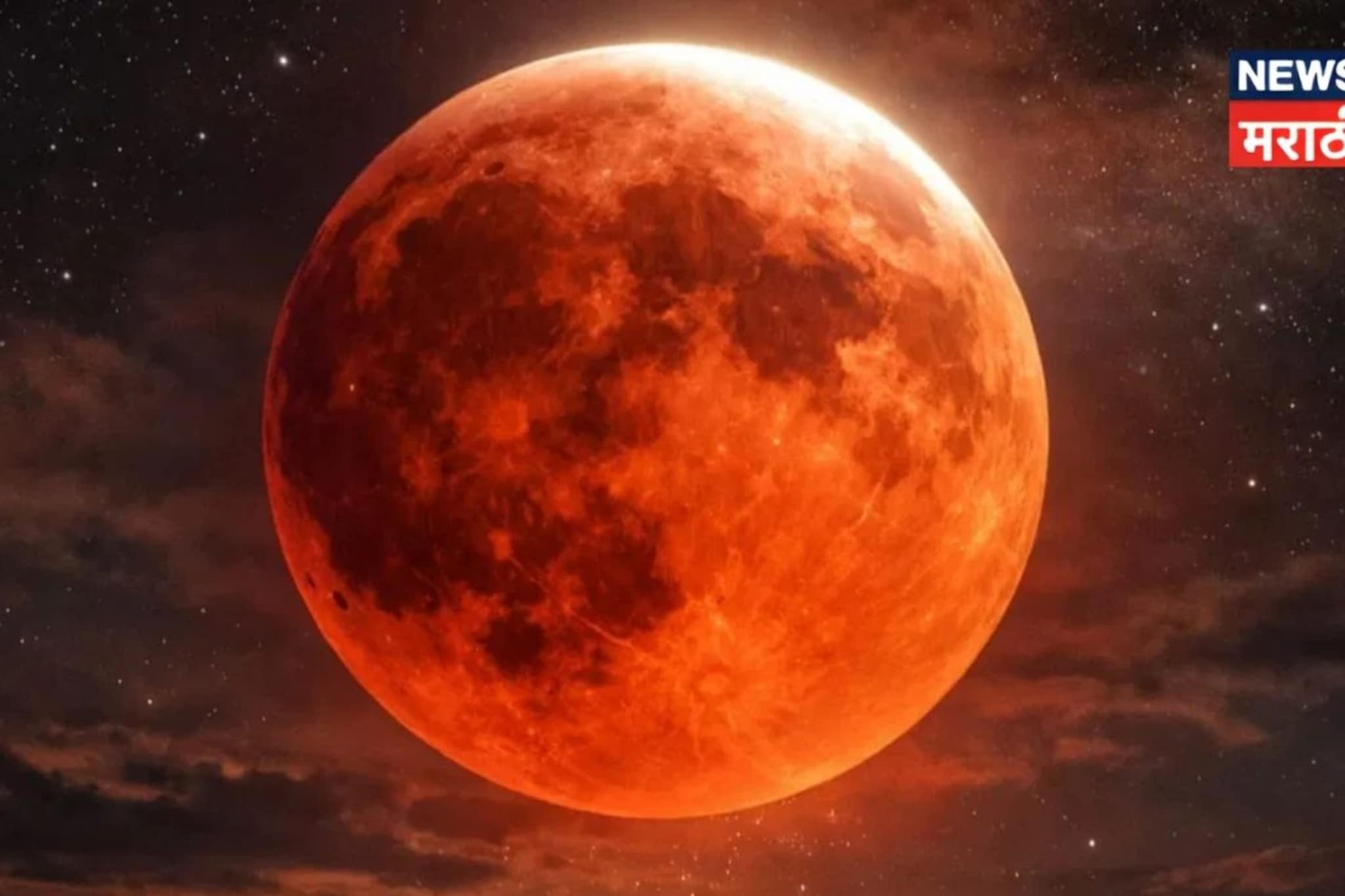 उद्या चंद्रग्रहण! भारतात कधीपासून पाळला जाणार सुतक काळ, किती वाजता दिसणार?