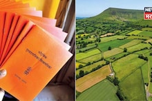 रेशन कार्डसंदर्भात मोठी अपडेट! आता तुमच्याकडे 'इतकी' जमीन असल्यास रेशनचा लाभ होणार बंद