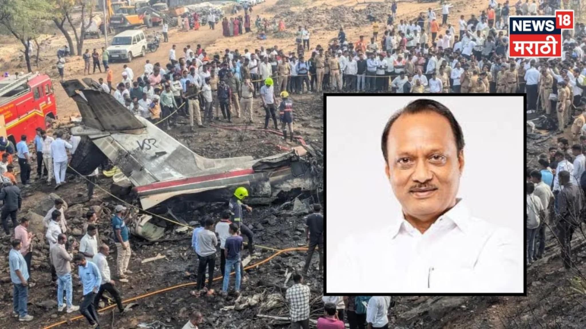 बारामतीत अपघात, बंगळुरूत तक्रार; अजित पवार अपघात प्रकरणी दाखल झालेली झिरो FIR नेमकी आहे तरी काय? 