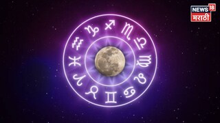 Today Horoscope 