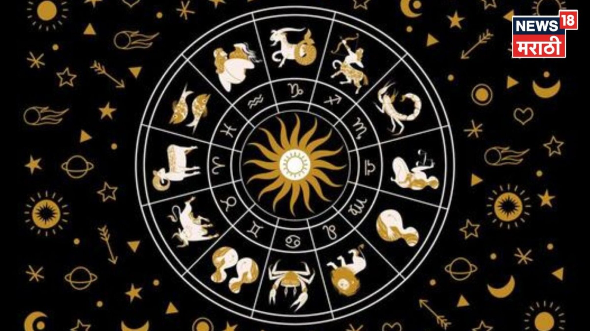 मार्चचा दुसरा आठवडा सुरू, मोठ्या घडामोडी घडणार, या राशींवर होणार गंभीर परिणाम