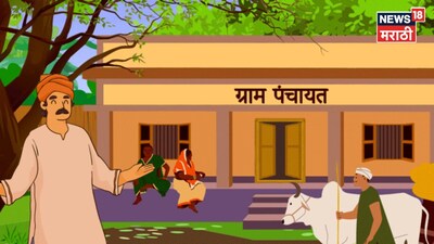 Grampanchayat News 