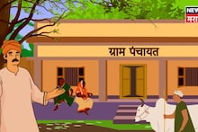 तुमच्या गावच्या ग्रामपंचयातीचा विकास आराखडा ऑनलाइन कसा पाहायचा? A TO Z माहिती