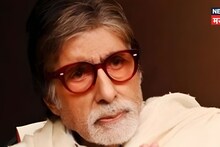Amitabh Bachchan : अमिताभ बच्चन यांना मोठा धक्का! एक एक करून सगळे सोडून गेले; सोशल मीडियावर व्यक्त केलं दु:ख