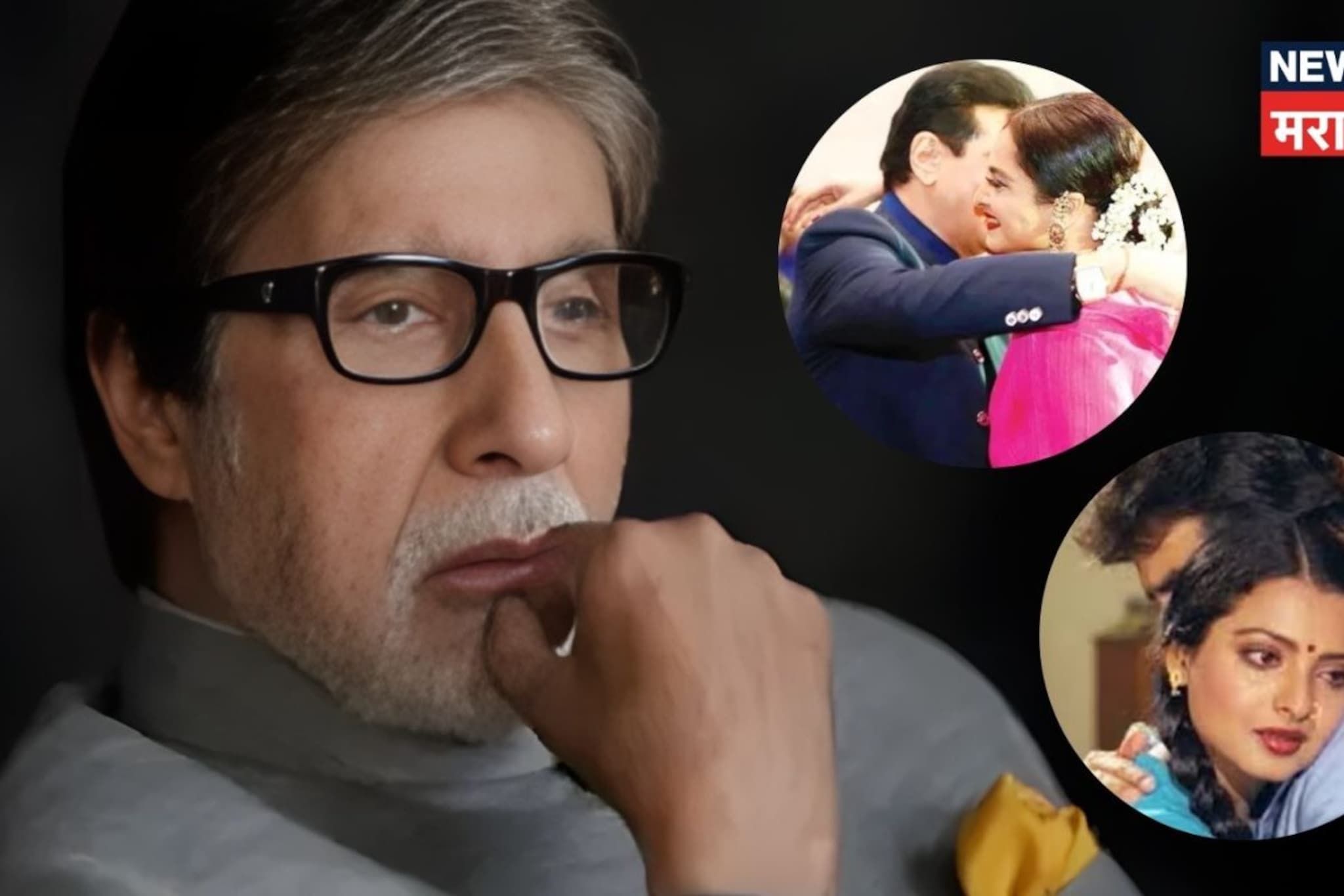 रेखाचा 'जिगरी दोस्त', ज्याने अमिताभ बच्चन यांचीही उडवलेली झोप; बॉक्स ऑफिस हादरवून सोडलं होतं