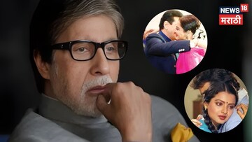 रेखाचा 'जिगरी दोस्त', ज्याने अमिताभ बच्चन यांचीही उडवलेली झोप; बॉक्स ऑफिस हादरवून सोडलं होतं