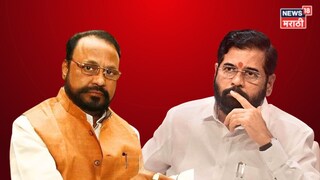 राज्यसभा उमेदवारीत 'गेम' झाला, मुलाला संधी नाकारली,  शिंदेंच्या शिलेदारानं मनातली सल सांगितली...