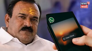 खंडणी वसूल करण्यासाठी ते व्हिडीओ View Once करून पाठवले, तरी खरात कसा लटकला? समोर आली Inside Story