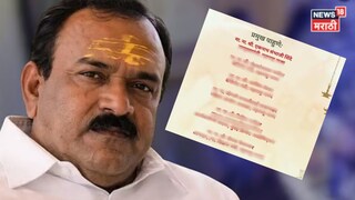 एकनाथ शिंदेंसह तीन बड्या मंत्र्यांची नावं, अशोक खरातच्या लेकीच्या लग्नपत्रिकेत कोणाची नावं? 