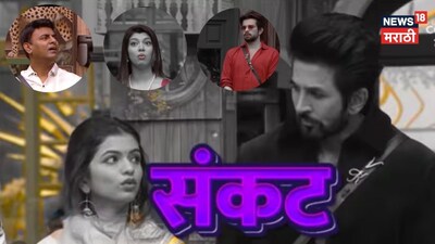 Bigg Boss Marathi 6: New Twist Shocks Housemates! Windows to Open, Fear Strikes