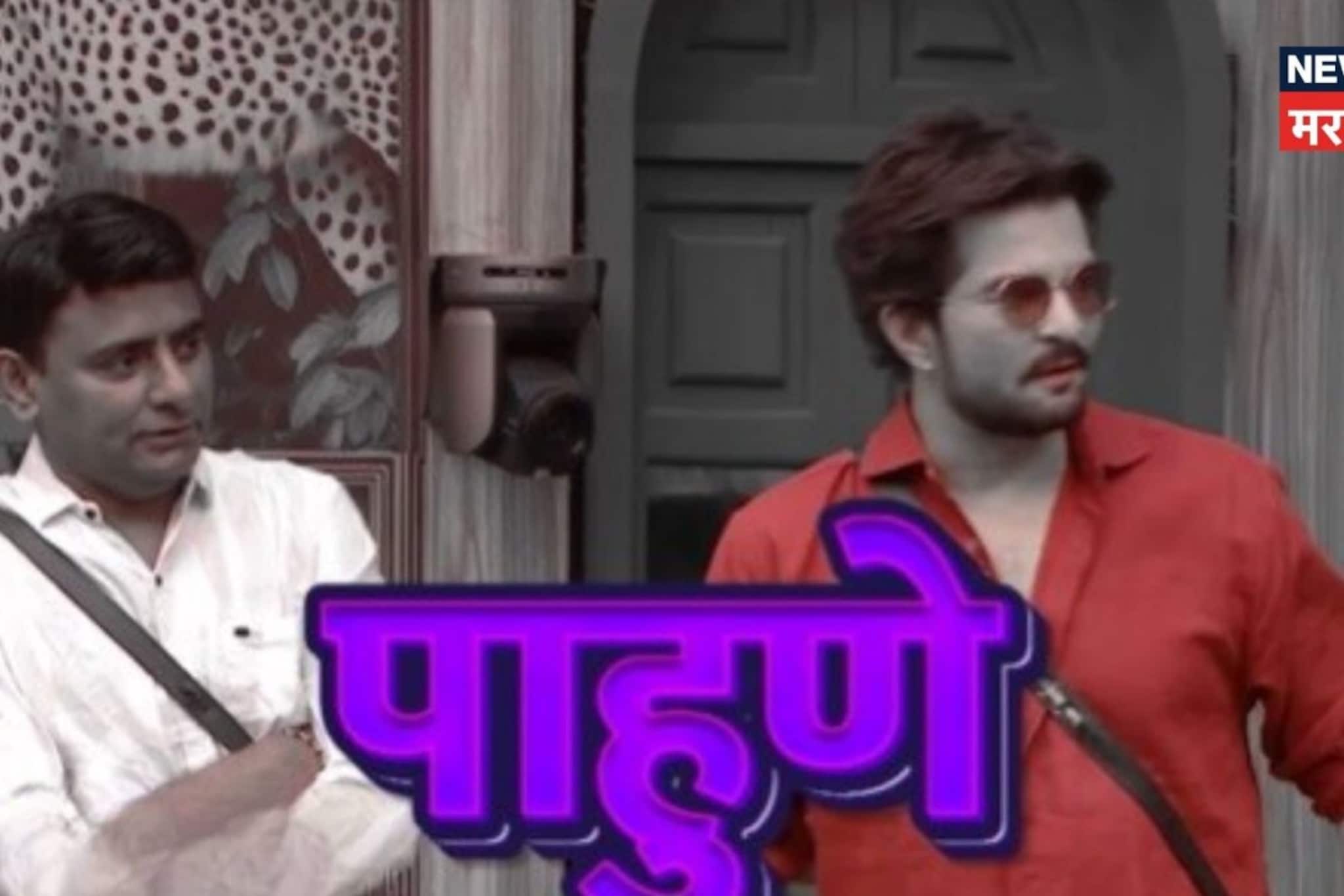 Bigg Boss Marathi 6 च्या घरात आले पाहुणे; एक नाही तर दोन, ते आहेत कोण?