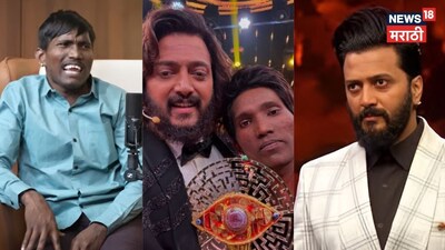 बिग बॉस मराठी विजेता सूरज चव्हाणने शोला 'फालतू' म्हटले, टीकेचा सामना