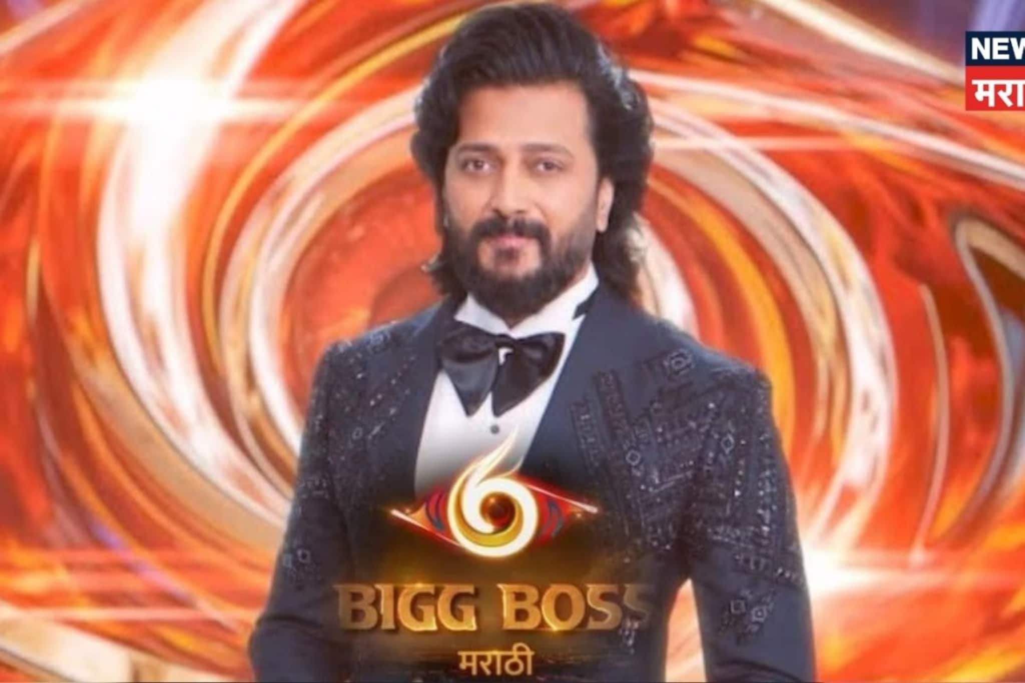 Bigg Boss Marathi 6 मध्ये मोठा Twist! 'भाऊचा धक्का'आधी रितेश देशमुखने दिली हिंट