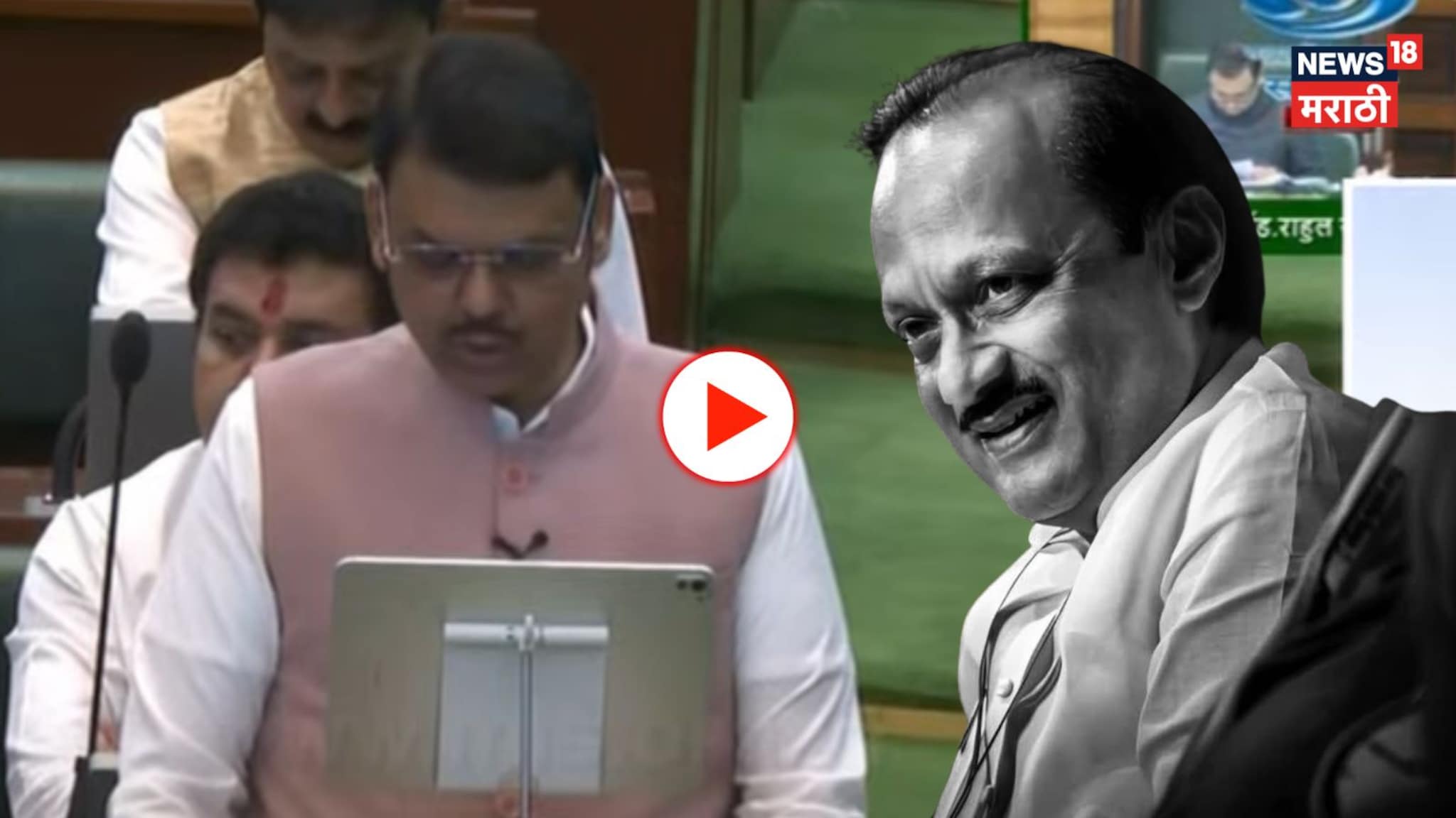 'मन अत्यंत जड झालंय...' ११ वेळा अर्थसंकल्प मांडणाऱ्या अजितदादांच्या आठवणीत फडणवीस भावुक!