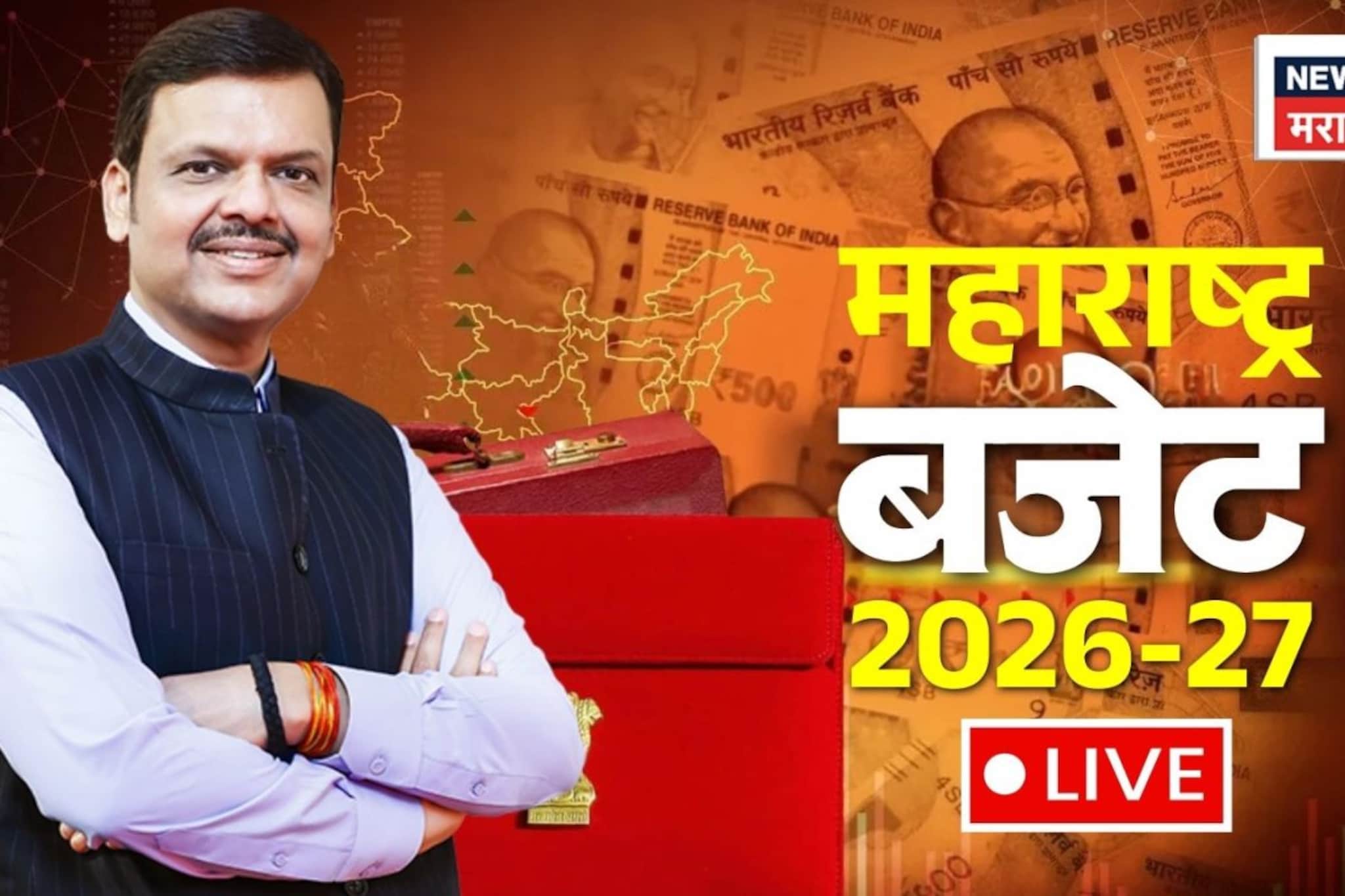 Live: अर्थसंकल्प सादर करताना देवेंद्र फडणवीस भावुक, अजितदादांची आठवण