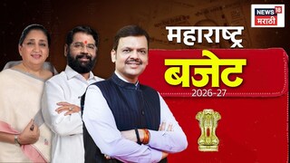Maharashtra Budget 2026 