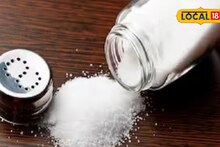 जेवणात मिठाचा करताय जास्त वापर? आताच थांबा सवय, हे आजार नाहीतर सोडणार नाहीत साथ