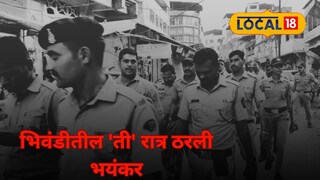 भिवंडीत एकाच रात्री दोन ठिकाणी घरफोडी