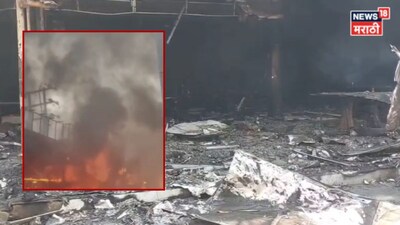 होत्याचं नव्हतं झालं! भिवंडीत फर्निचर मार्केटला आग, १० दुकाने जळून खाक, पाहा PHOTOs 