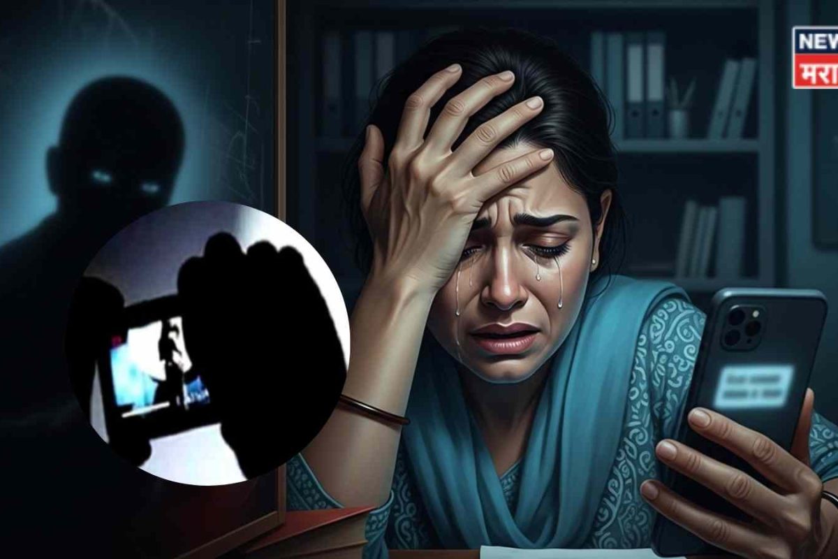 Buldhana News : मोबाईल हॅक केला अन् शिक्षिकेचं आयुष्य उद्ध्वस्त केलं, ब्लॅकमेल करून नराधमाचा अत्याचार, बुलढाणा हादरलं