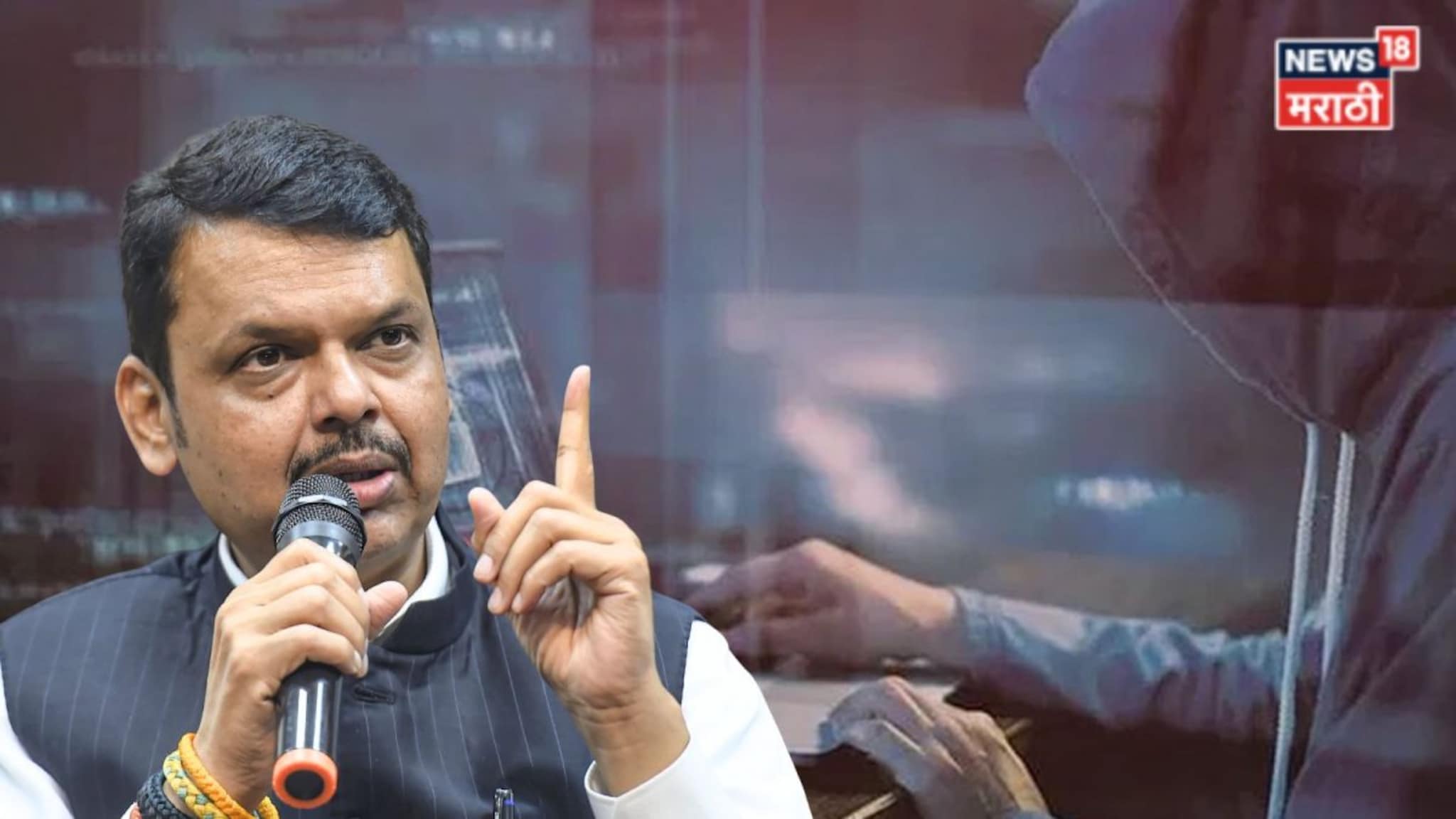 फेक अकाउंट काढून ट्रोल करताय? CM फडणवीसांचा 'हा' नवा प्लॅन वाचून घाम फुटेल