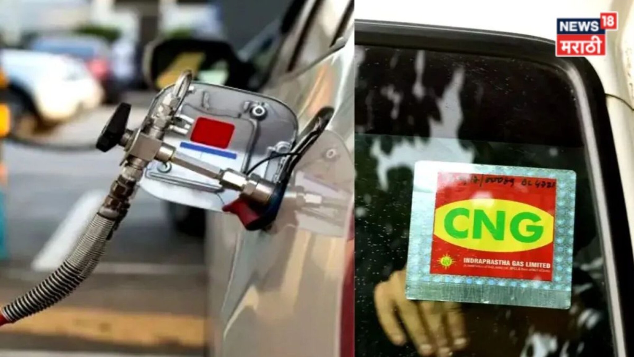 CNG PNG Price: खाणं-पिणं अन् फिरणंही महागणार! कतारच्या एका निर्णयाने भारतात चिंतेचे सावट, नेमकं काय घडलं?