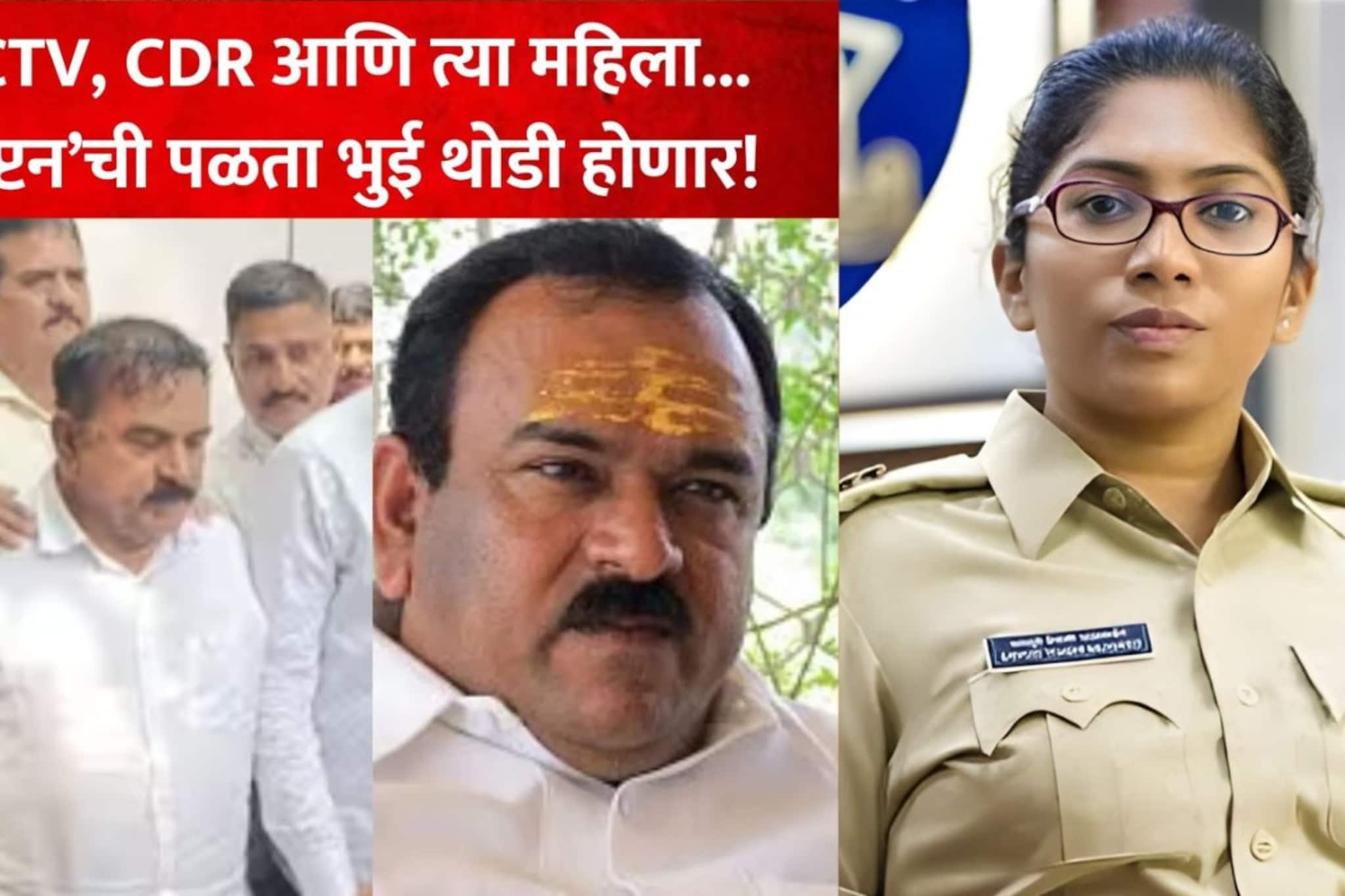 CCTV, CDR आणि त्या महिला... कॅप्टनची पळता भुई थोडी होणार, तेजस्वी सातपुतेंचा प्लॅन तयार