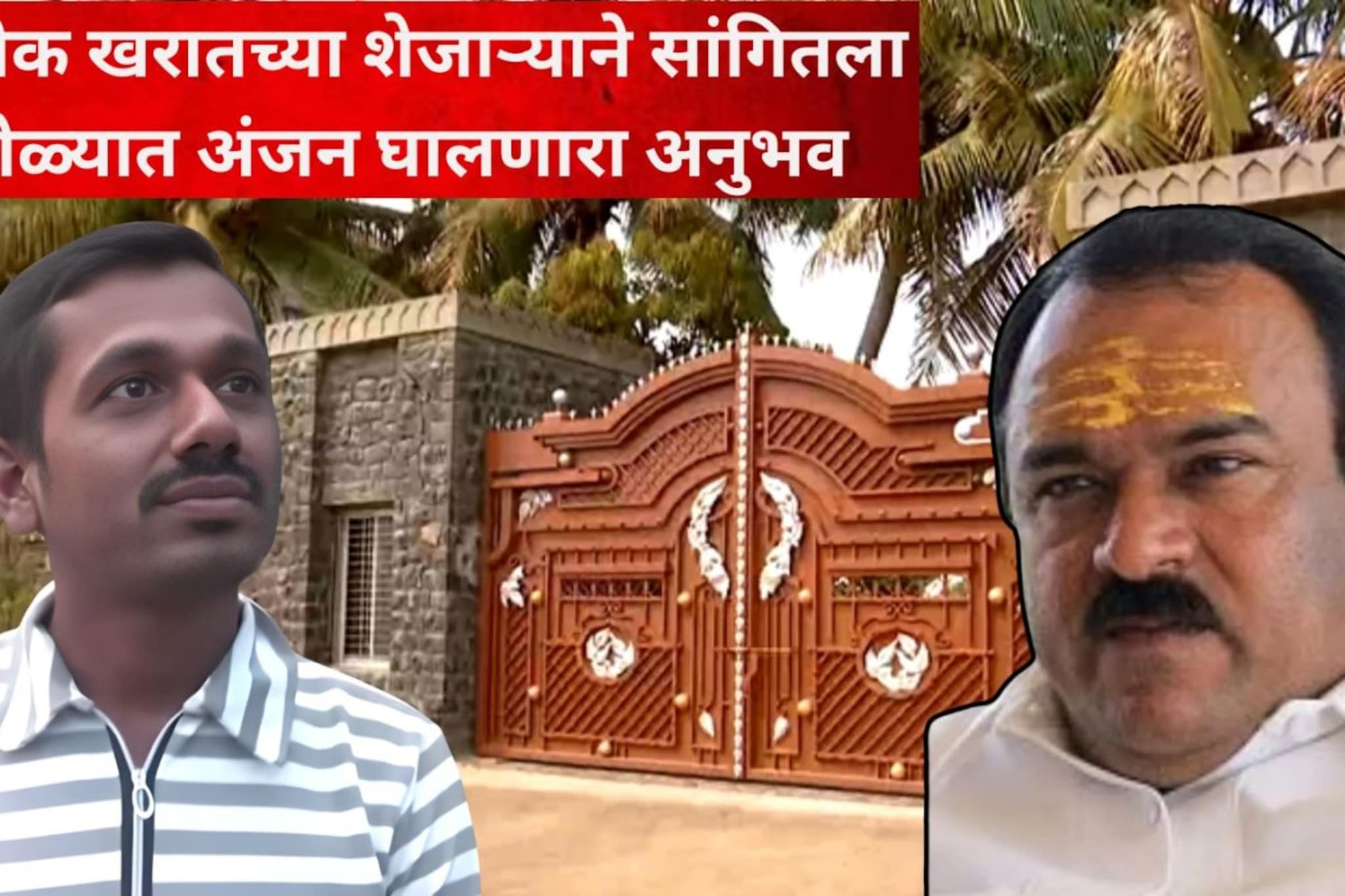 एकदा वेळ दिली नाही, दुसऱ्यांदा नाशिकला बोलावलं पण... कॅप्टनच्या शेजाऱ्याचा डोळ्यात अंजन घालणारा अनुभव