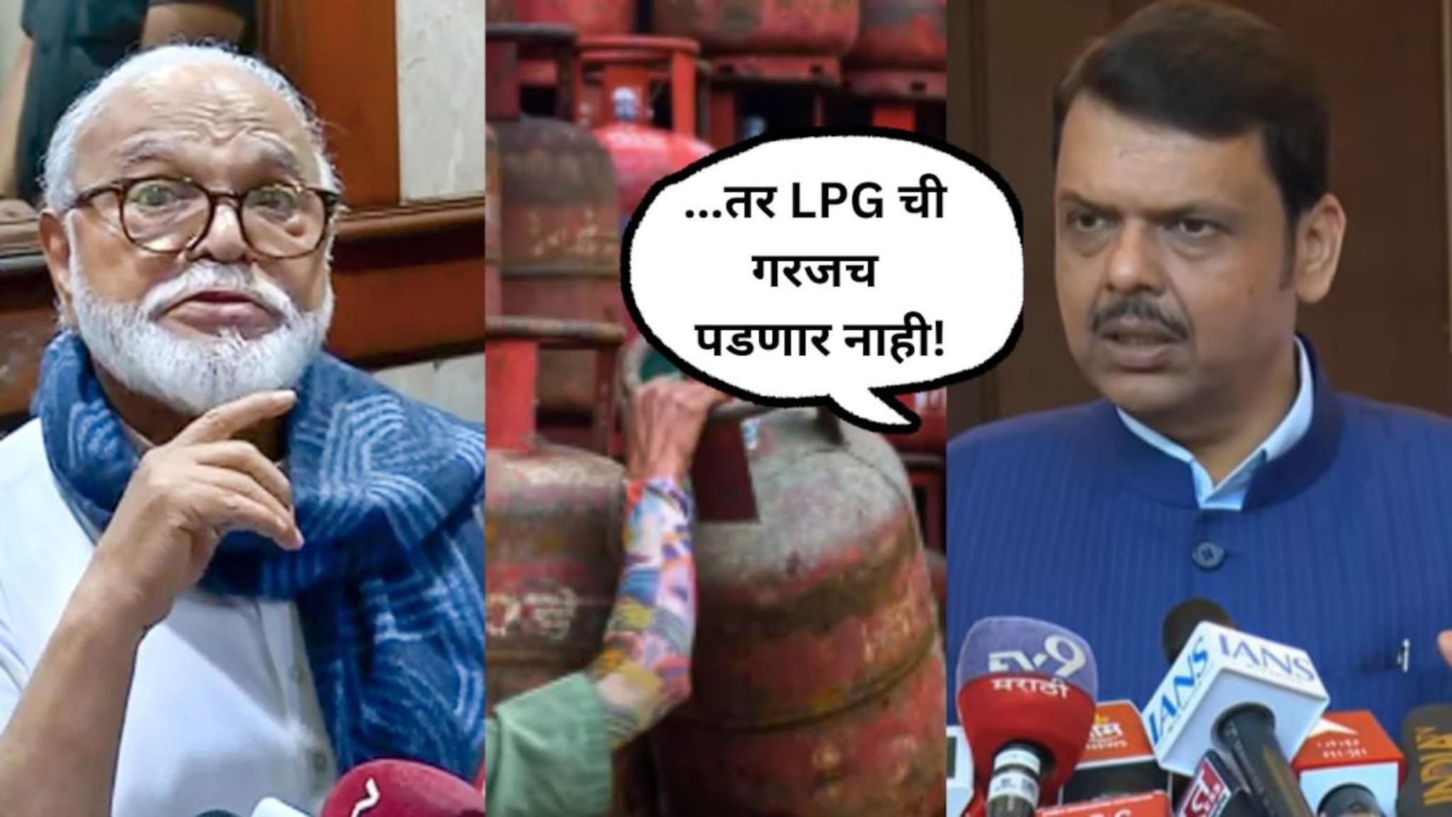 खरंच पुढच्या ३ महिन्यात LPG बंद होणार? भुजबळांच्या वक्तव्यावर CM फडणवीस म्हणाले...
