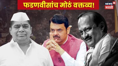 Fadnavis on Baramati-Rahuri by-polls: 'Imposed on us, but ready to contest'