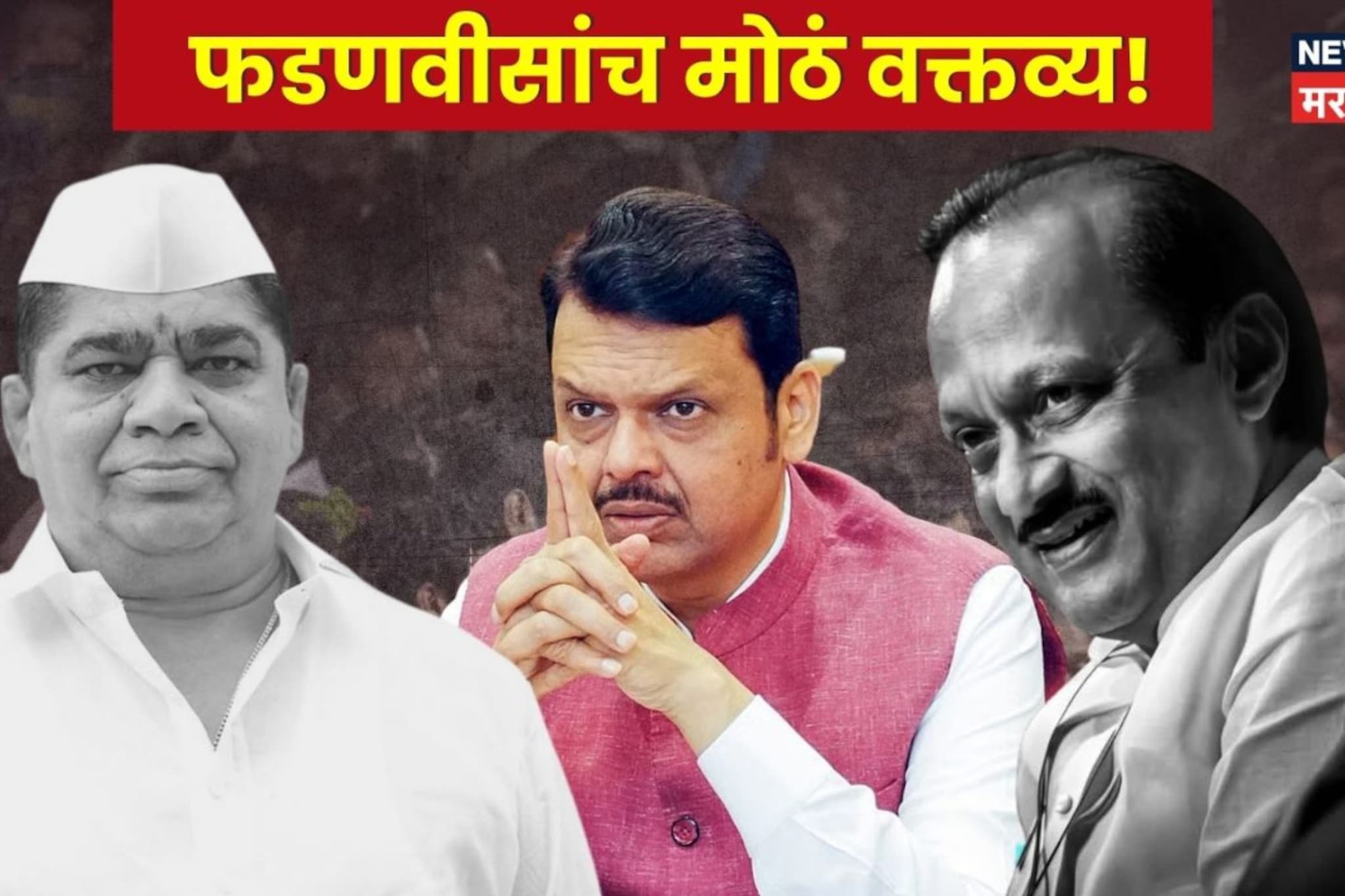 'आमच्यावर निवडणूक लादली गेली...' बारामती-राहुरी निवडणुकीवर फडणवीसांच मोठं वक्तव्य! 'आमच्यावर निवडणूक लादली गेली...' बारामती-राहुरी निवडणुकीवर फडणवीसांच मोठं वक्तव्य!