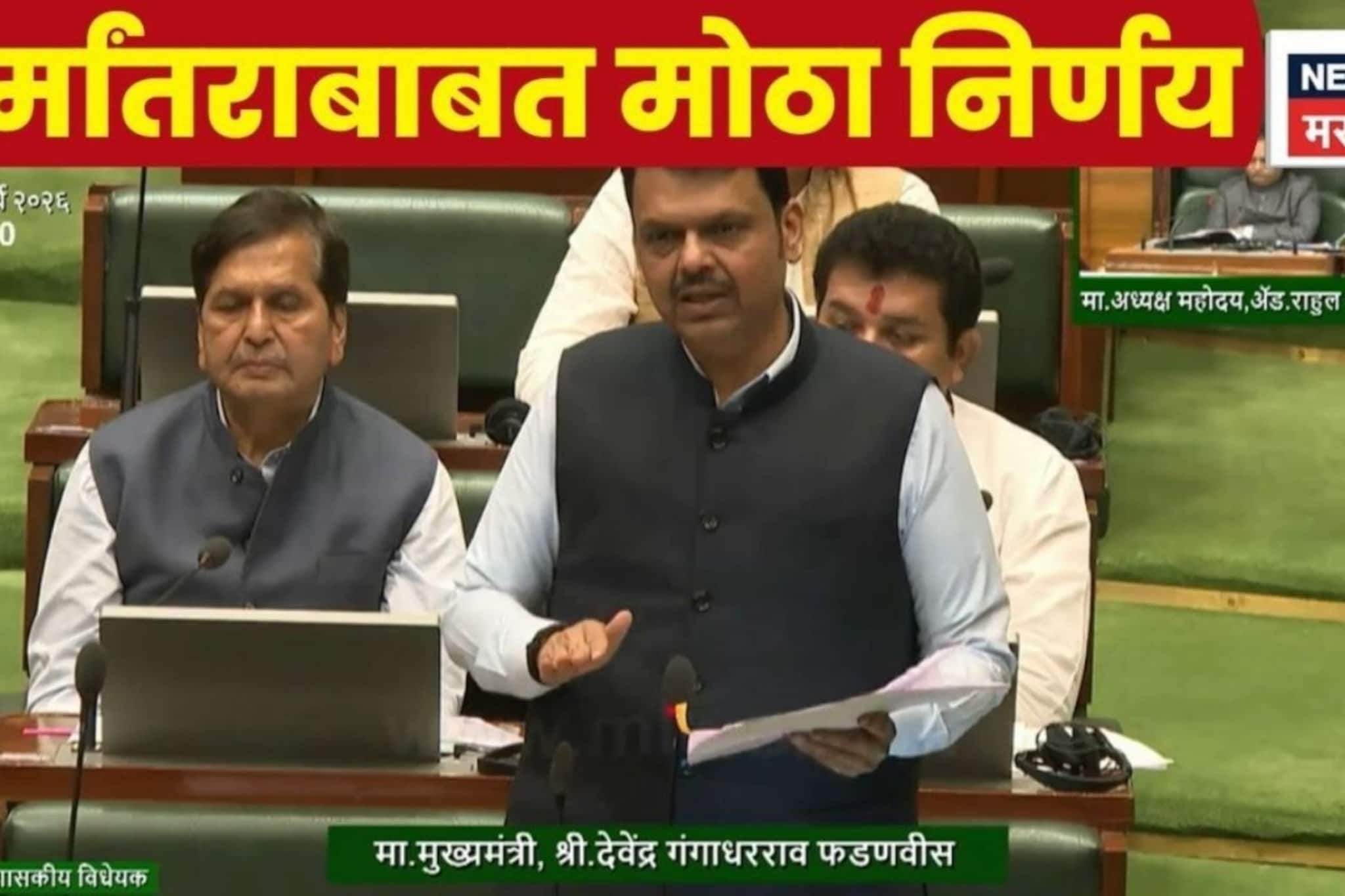 Video: 'बेकायदेशीर धर्मांतरातून जन्मलेल्या मुलाला आईचा धर्म' फडणवीसांची विधानसभेत मोठी घोषणा Video: 'बेकायदेशीर धर्मांतरातून जन्मलेल्या मुलाला आईचा धर्म' फडणवीसांची विधानसभेत मोठी घोषणा