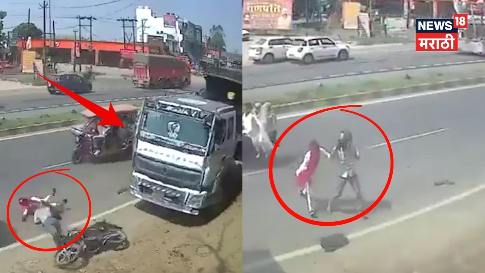 Video: काळ आला होता पण वेळ नव्हती! भरधाव डंपरने उडवलं; चक्काचूर झालेल्या गाडीतून दोघे जण 'कसे' बचावले? Video: काळ आला होता पण वेळ नव्हती! भरधाव डंपरने उडवलं; चक्काचूर झालेल्या गाडीतून दोघे जण 'कसे' बचावले?