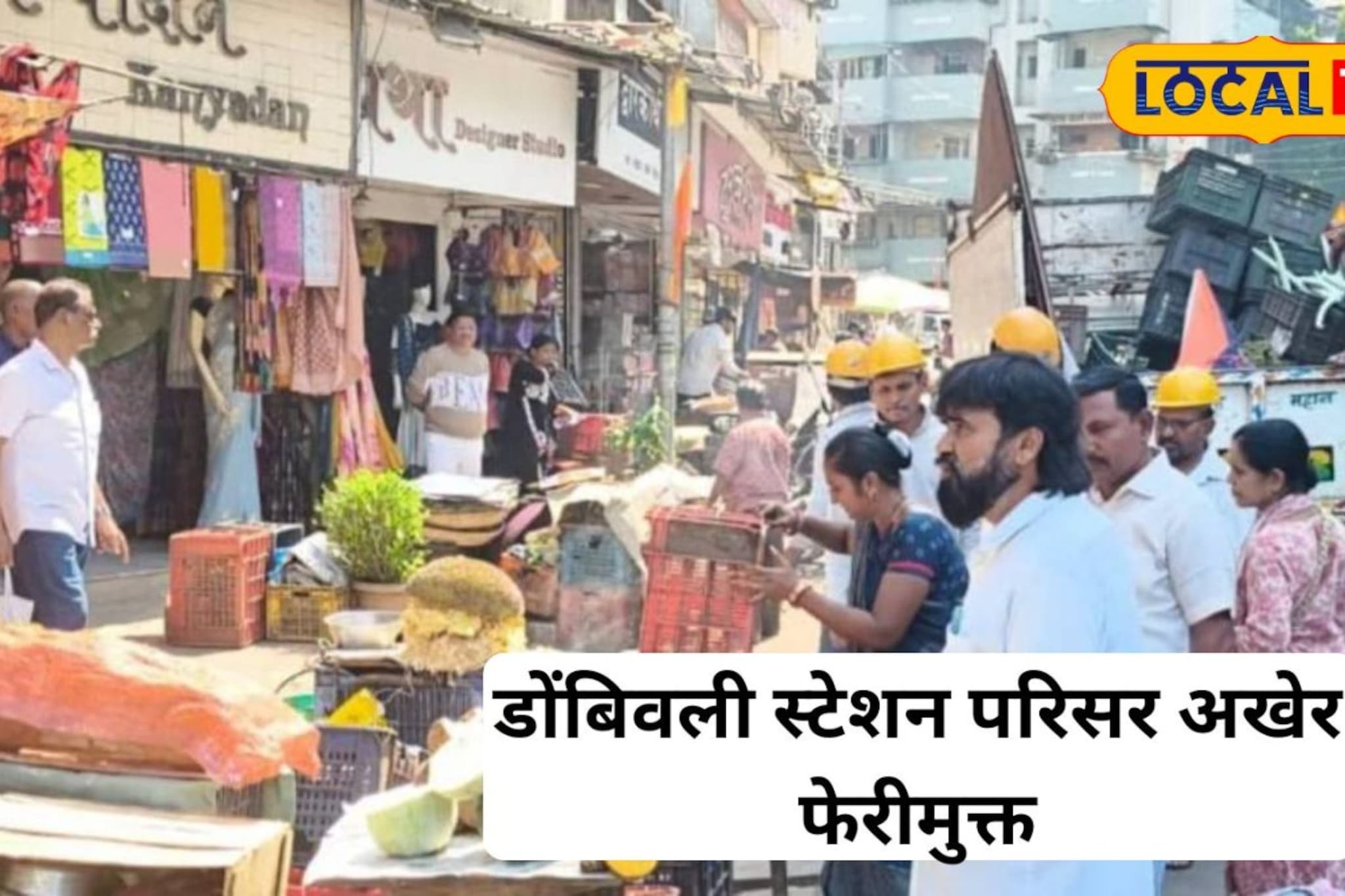 डोंबिवली रस्ते अन् गल्ल्या मोकळ्या होणार! महापालिका अ‍ॅक्शन मोडवर, घेतला निर्णय