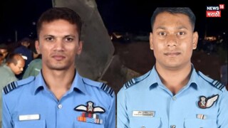 वायुसेनेनं गमावले दोन हिरे