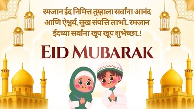 अल्लाह तुमचे सर्व नमाज आणि रोजा स्वीकारो, रमजान महिन्यात प्रत्येकाला सर्वकाही मिळो.. रमजान ईदच्या हार्दिक शुभेच्छा..! Eid Mubarak