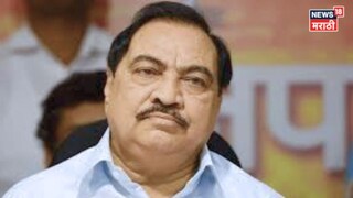 खडसे  येऊ नये म्हणून कोणी करणी केलीय का? राष्ट्रवादीच्या नेत्याचा विधान परिषदेत खळबळजनक संशय!