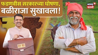 Maharashtra Budget 2026