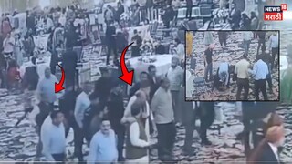 Farooq Abdullah Attack CCTV Video