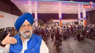 इंधन टंचाईचं संकट,  देशात पुन्हा लॉकडाऊन लागणार? सरकारकडून आली मोठी अपडेट 