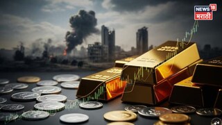 अमेरिकेने इराणची युद्धनौका बुडवली अन् इकडं सोनं-चांदी महागली, आजचा दर किती?