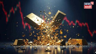 युद्ध पेटलंय पण सोन्याचे दरही आपटले! गुंतवणूकदारांची धाकधूक वाढली, एक्सपर्टने सांगितलं धक्कादायक कारण...