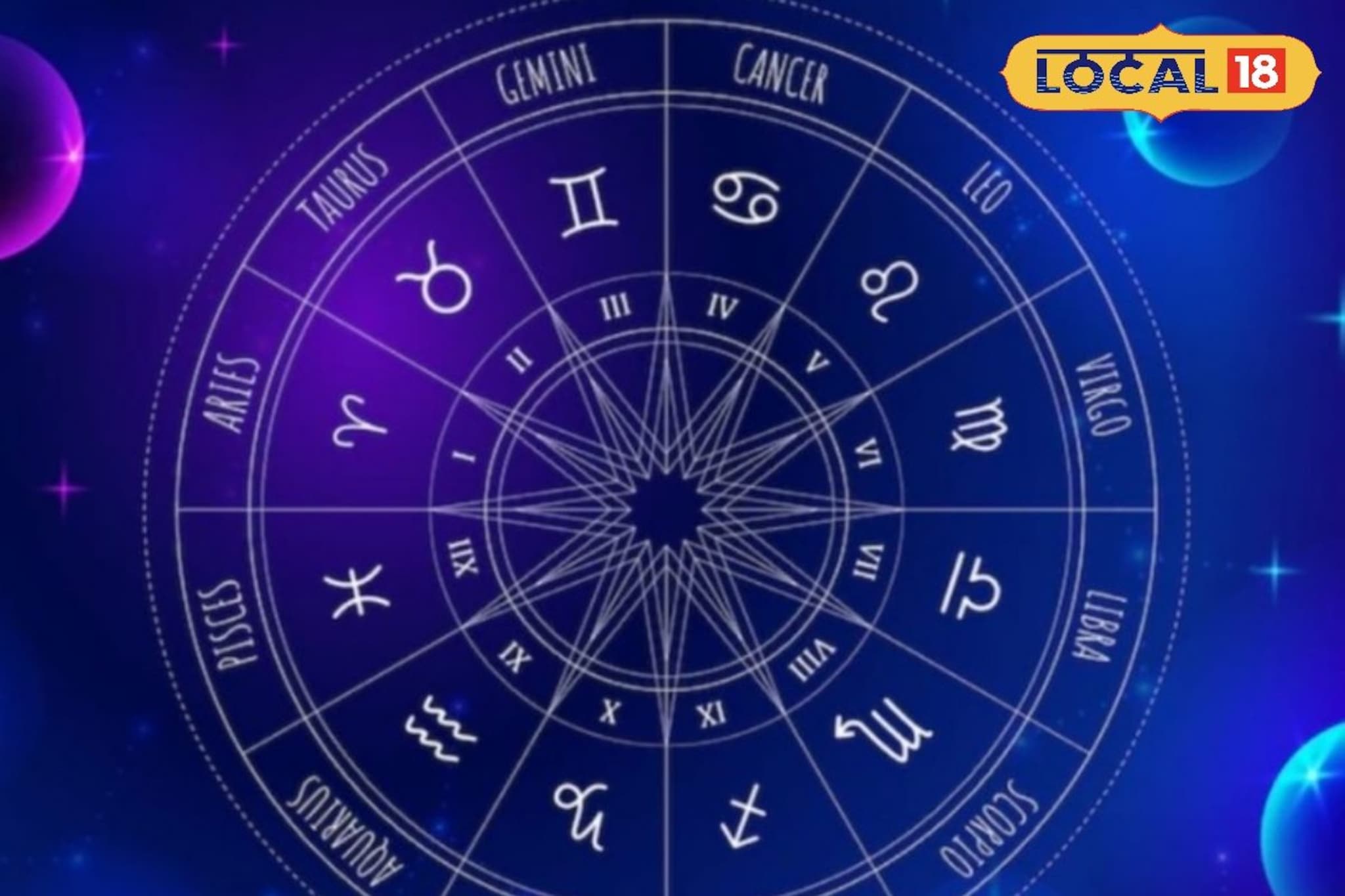 महादेवाची विशेष कृपा होणार, सोमवारी नशीब पालटणार, फक्त ही चूक टाळा, पाहा राशीभविष्य