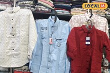 Business Ideas: फक्त 300 रुपयांना खरेदी करा अन् 500 ला विका, व्यवसायासाठी होलसेल भावात शर्ट्स, पिंपरीत हे आहे मार्केट