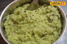 कैरीची चटणी आता बनवाच! उन्हाळ्यात जेवणासोबत चटपटीत झटका, संपूर्ण रेसिपी